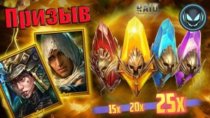 🔥Х15-20-25, Харима, Фрейя, Байек, Криск, будет хоть кто-то? | Gray plays | Raid SL