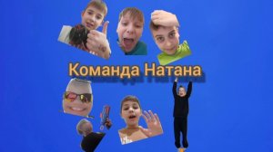 Новый член команды