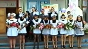 Последний звонок 11 класс 2001 год