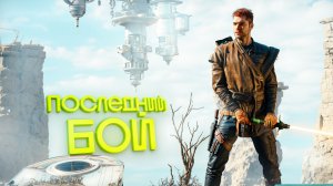STAR WARS Jedi Survivor. ПОСЛЕДНИЙ БОЙ. ЧАСТЬ 18