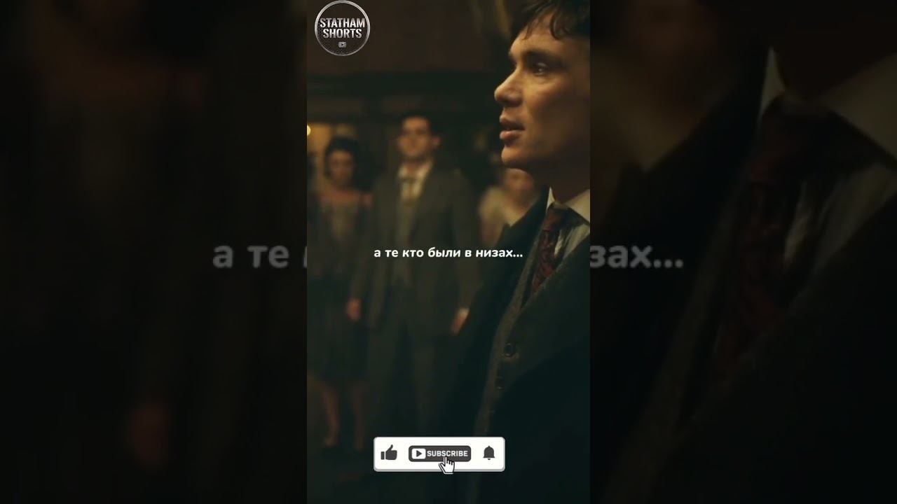 Томас Шелби («Острые козырьки»)#мотивация #саморазвитие #дисциплина #психология #успех #motivation смотреть онлайн