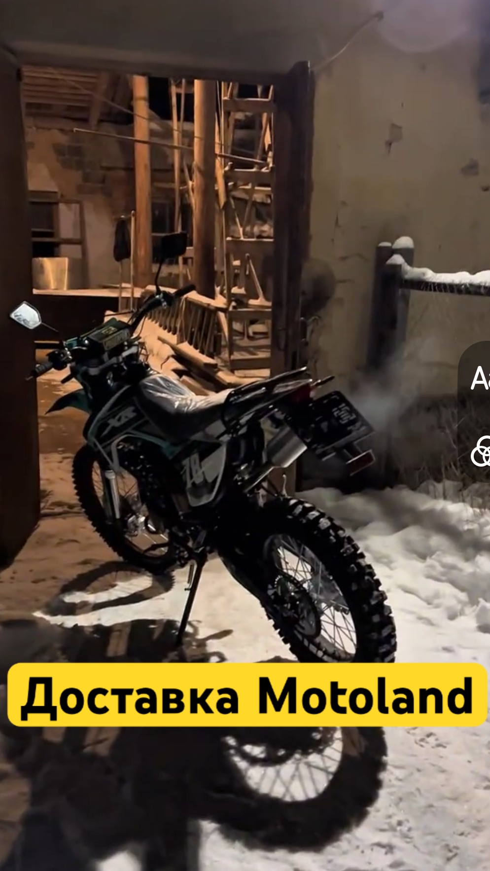 Димон на доставках 24/7 👏🏻 #Motoland XR 300 lite #мото #эндуро смотреть онлайн