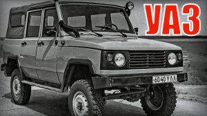 Машины УАЗ СССР Не попали на конвейер Автопром