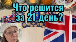 Что РЕШИТСЯ в вашей жизни за 21 день? ГАДАНИЕ на таро Сюрреалистов расклад Tarot