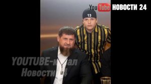 СРОЧНО! Адам Кадыров ПОГИБ! Грозный замер в ожидании!.mp4