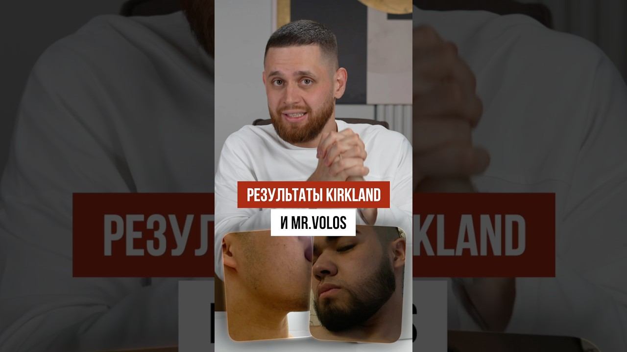 Вот как на бороду влияет бустер для роста волос смотреть онлайн