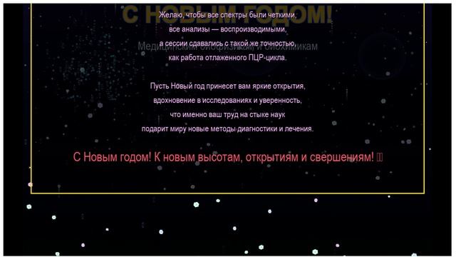 Python. Моделирование поздравления с Новым годом.