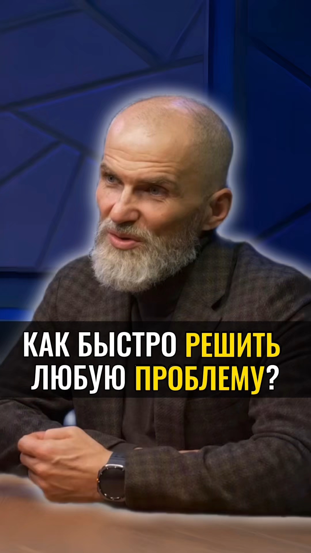 How to Solve any Problem quickly? • Как быстро РЕШИТЬ любую ПРОБЛЕМУ? #alanmamiev #awakening смотреть онлайн