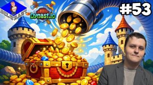 ВСЕ МОНЕТЫ - ПЫЛЕСОСОМ! ► Dynast.io #53