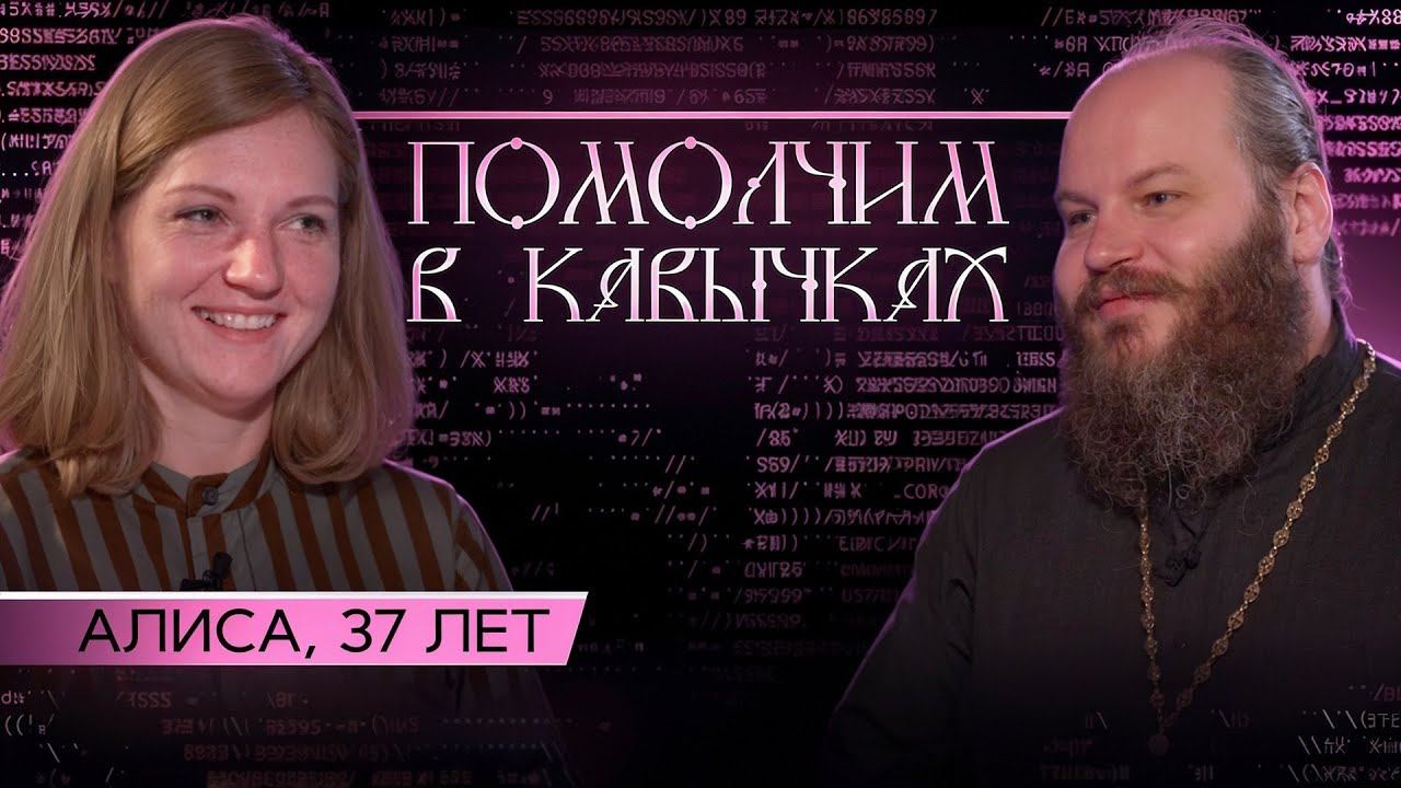 Домашние насилие, аборт, отказ от дочери и духовный поиск. Помолчим в кавычках - 25 смотреть онлайн