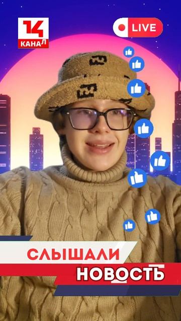 83 церемония награждения «Золотой Глобус» | 12 января | Лос-Анджелес | Короткий формат | 14 канал смотреть онлайн