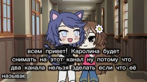 да Каролина будет снимать сюды