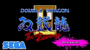 Double Dragon 2 (SEGA прохождение)