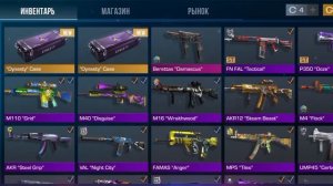 обзор на инвентарь