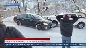 Автомобильный бильярд по-Ялтински: в Крыму массовые ДТП из-за гололеда.