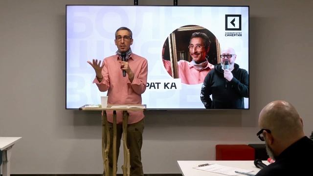 Выступление перед студентами на проекте университета Синергия «Большая Встреча».