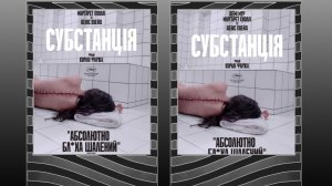 Новинки  кіно   2025 . Архів