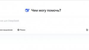 DeepSeek  ОГЭ номер 19