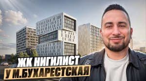ЖК Нигилист Фрунзеский район Санкт-Петербурга новостройки для жизни и инвестиций