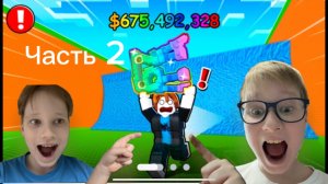 Споси от цунами брайнрот