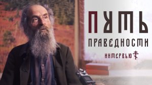 Игнатий Лапкин: Путь праведности | Интервью о биографии, подкаблучниках и масонах