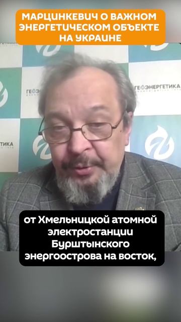 Марцинкевич о слабой точке украинской энергетики смотреть онлайн