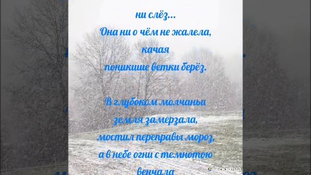 Зимнее... Авторские стихи.
