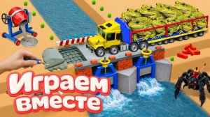 МОНСТР СЛОМАЛ МОСТ 🦖 СТРОИМ БЕТОННУЮ ПЕРЕПРАВУ ДЛЯ МАШИНОК ! ИГРУШКИ МУЛЬТИКИ ДЛЯ ДЕТЕЙ часть 7