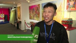 Монгольская психоделика