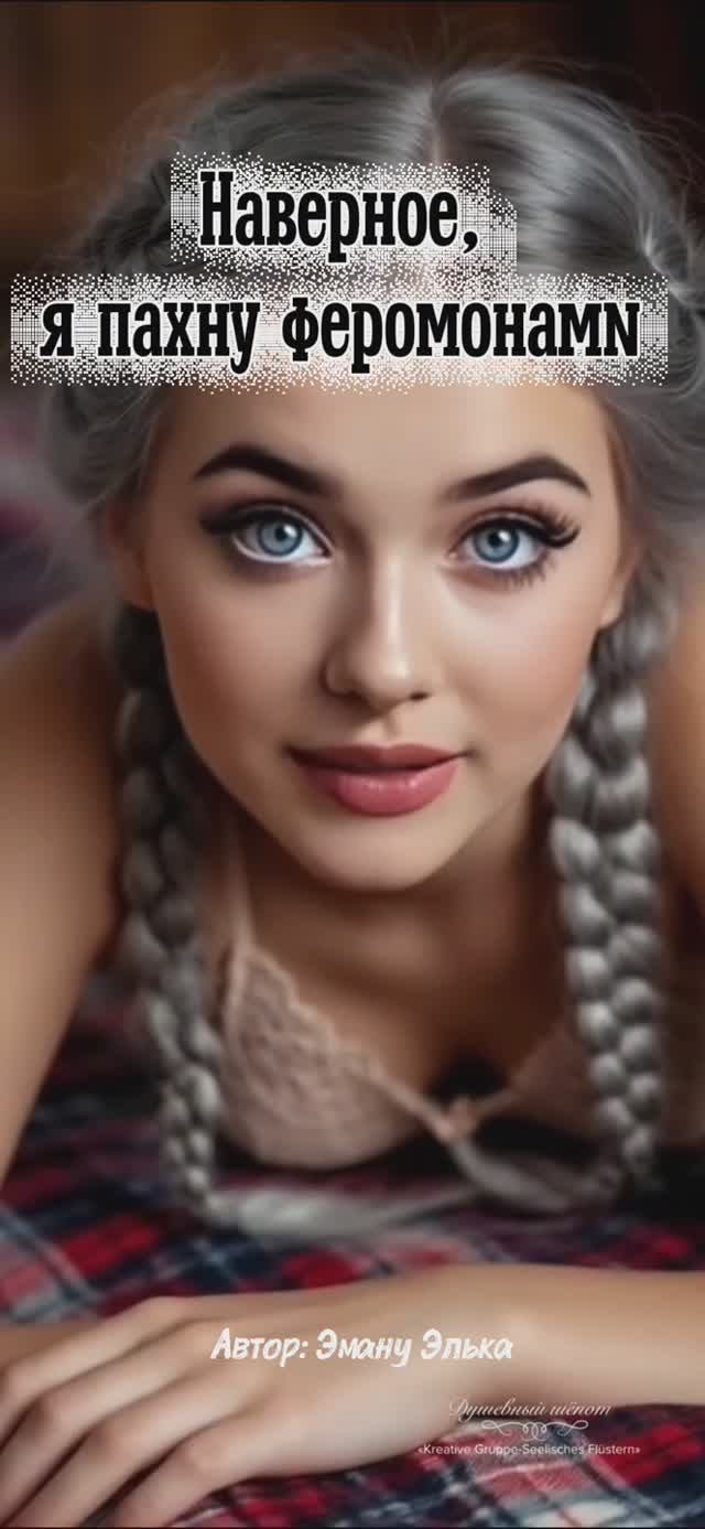 «Обыкновенная… но за мной ходят толпами» смотреть онлайн