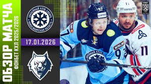 СИБИРЬ – НЕФТЕХИМИК | Обзор матча Фонбет КХЛ сезон 2025/2026 | 17.01.2026