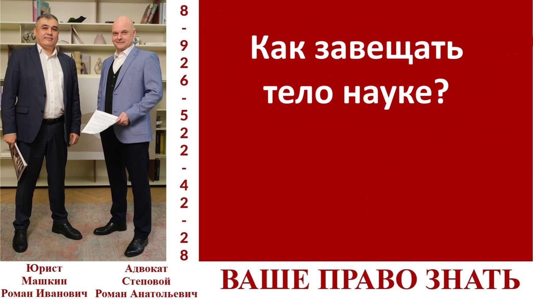 Как завещать тело науке? смотреть онлайн