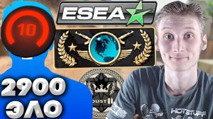 ВЕРНУЛ ГЛОБАЛА С ESEA INTERMEDIATE 2900 ЭЛО ИГРОКОМ С ФЕЙСИТА!GLOBAL ELITE DUST 2 CS 2!ЕСЕА 10 ЛВЛ