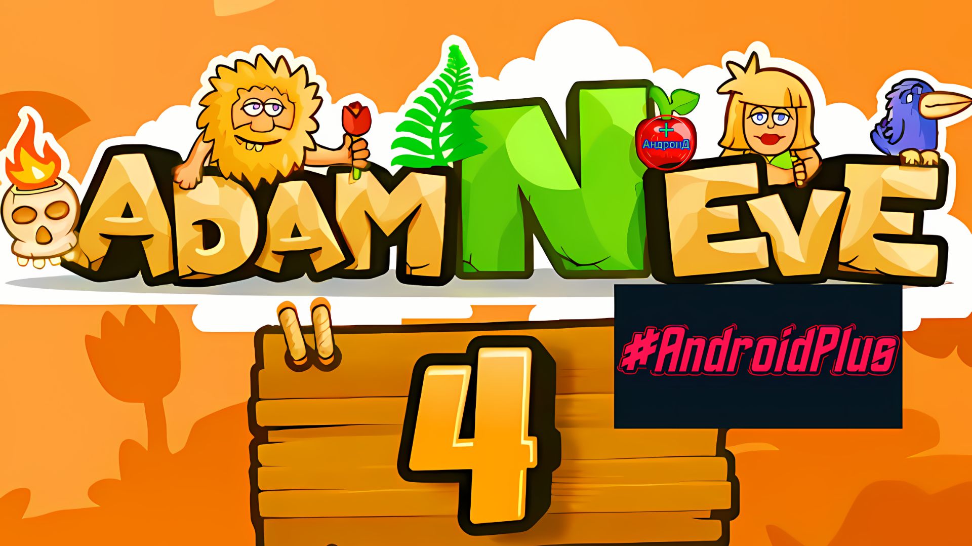 Adam and Eve 4 игра целиком Игра Для Android🔘🔵🔴 🅰🅽🅳🆁🅾🅸🅳🅿🅻🆄🆂👹#AdamandEve4играцеликом смотреть онлайн