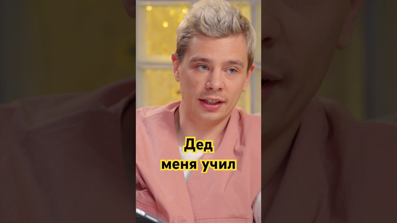 Почему просить скидку — стыдно? #сергейорлов #стендап #психология #интервью смотреть онлайн