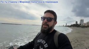 Алекс Христофору - Миллер критикует Данию. Грэм в депрессии. Столтенберг, поговори с Россией