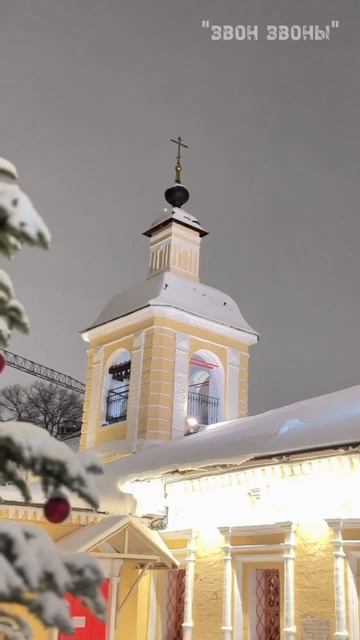 Игорь Шахин, Рождественский колокольный звон в храме Живоначальной Троицы в Хохлах, Москва смотреть онлайн