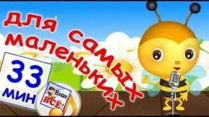 СБОРНИК ПЕСЕНОК ДЛЯ ДЕТЕЙ