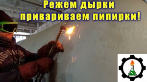 ПироХим строит завод! Почти все системы готовы! 4 серия. Вакуумная сушилка.