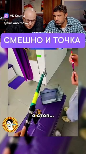 СМЕШНО И ТОЧКА смотреть онлайн