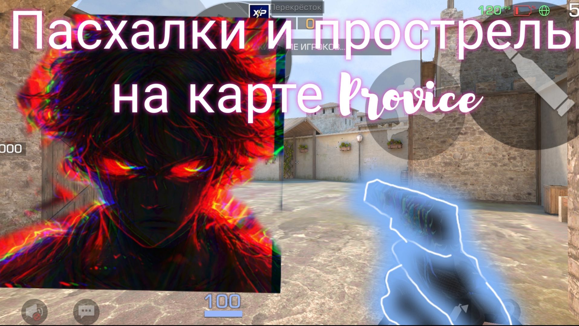 Пасхалки и прострелы на карте Province в Standoff 2 смотреть онлайн