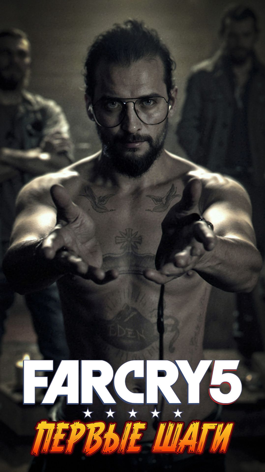 Far Cry 5 - "Первый взгляд" смотреть онлайн