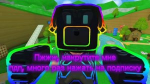 ПЖЖЖЖ, ПРОШУ