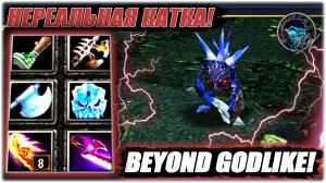 Slark , Murloc Nightcrawler is Beyond GODLIKE ! Нереальная КАТКА , стоит Глянуть !