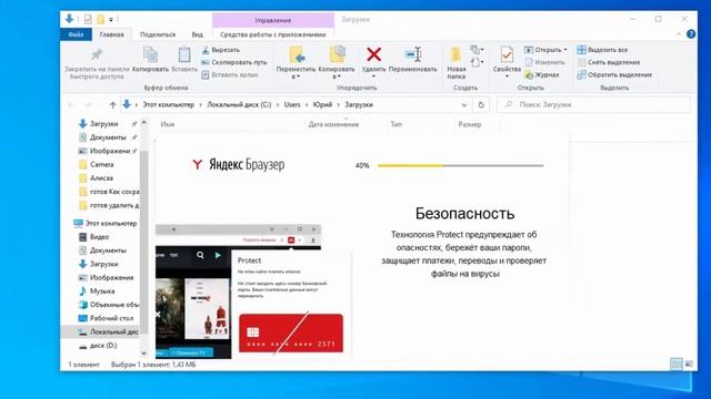 Как установить Алису на компьютер _ Алиса без Яндекс браузера_HD смотреть онлайн