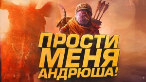 ТАКОГО ПОВОРОТА Я НЕ ОЖИДАЛ - СПАСИБО АНДРЮША И ПРОСТИ! - Icarus 2026