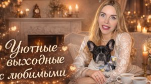 Когда всё идёт не по плану. Боль, подруги и история нашего главного счастья.