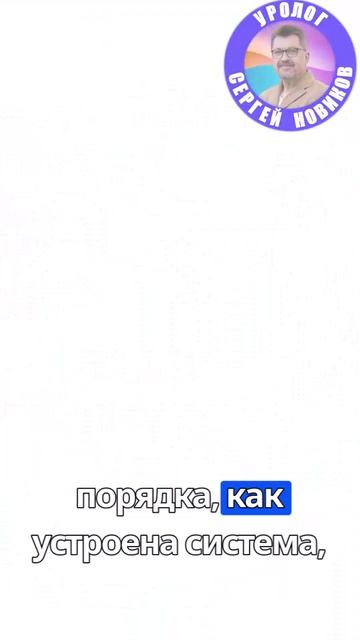 Простата: просто о непростом смотреть онлайн