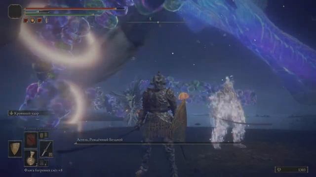 ELDEN RING Астель, Рождённый Бездной (BRONZE) смотреть онлайн