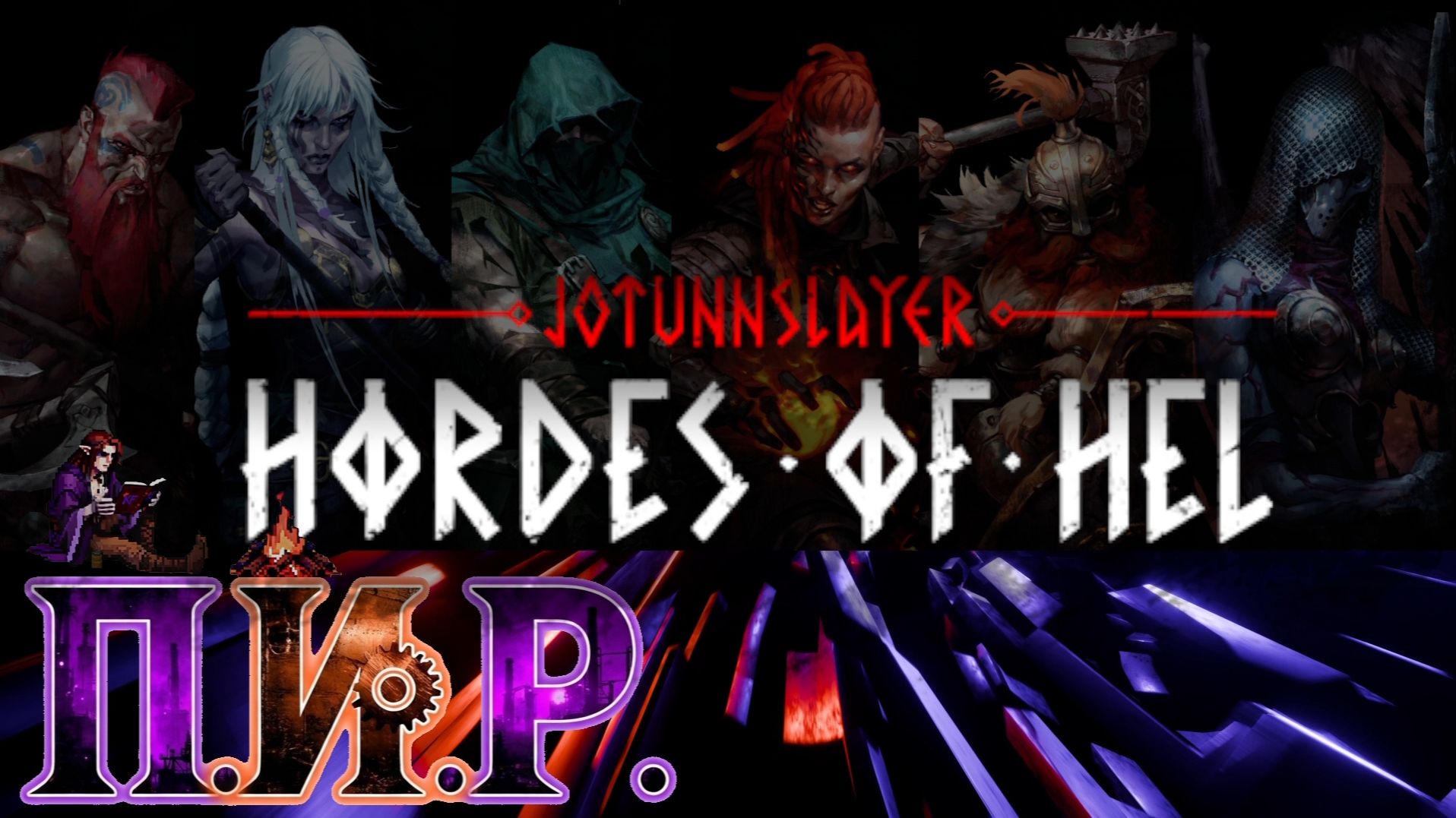 [ПИР] Прошел Jotunnslayer - Hordes Of Hell и вот что я вам о нем расскажу(Сделал 10 забегов, оценил) смотреть онлайн